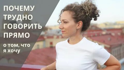 Почему трудно говорить