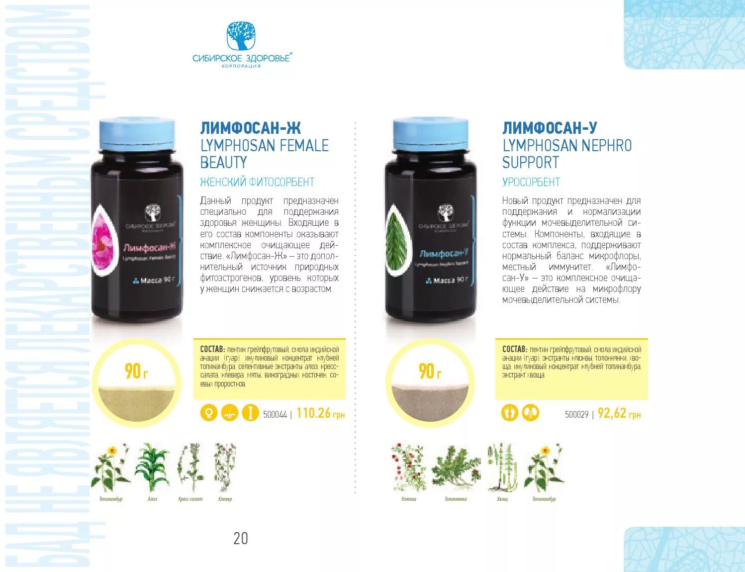 витамины красоты сибирское здоровье 3 бьюти формула. сибирское здоровье комплекс для женщин.