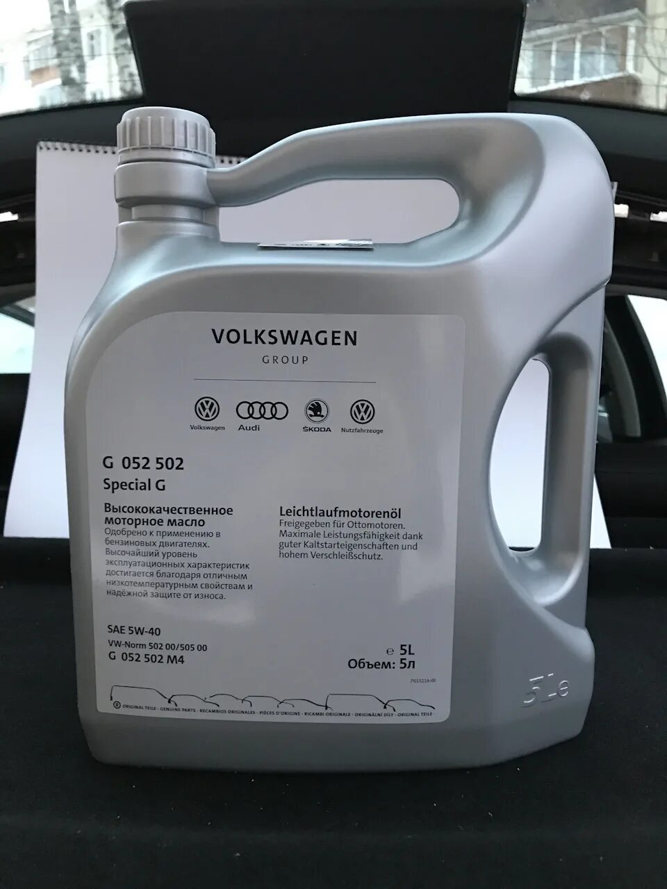 Масло шкода артикул. Масло vw special g 5w40. масло skoda special g 5w-40.
