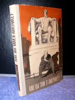 Книга здесь люди