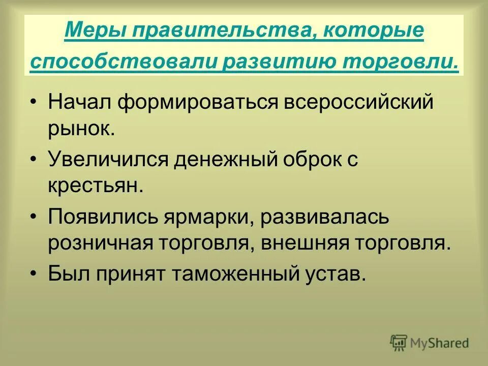 Новое явление в экономике россии xvii в