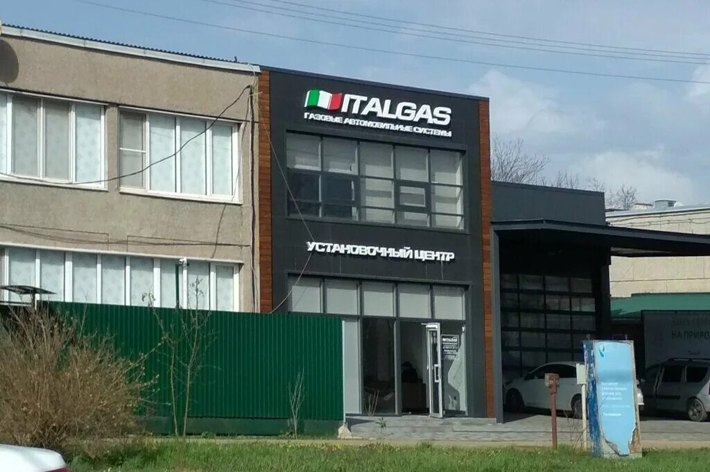 Италгаз ставрополь доваторцев. Италгаз краснодар. Логотип бытпром. Italgas. Italgas логотип.