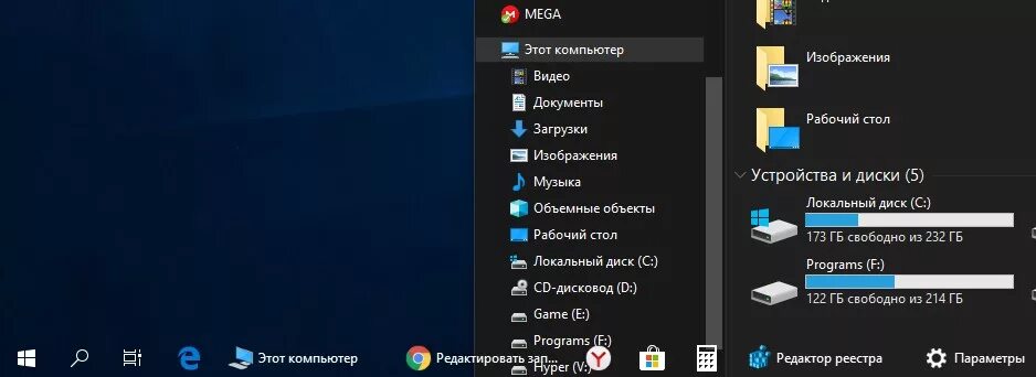 Как отключить вока. Меню пуск на виндовс 10 прозрачная. Прозрачная панель задач виндовс 10. Как сделать панель прозрачной виндовс 10. Полностью прозрачное меню пуск Windows 10.