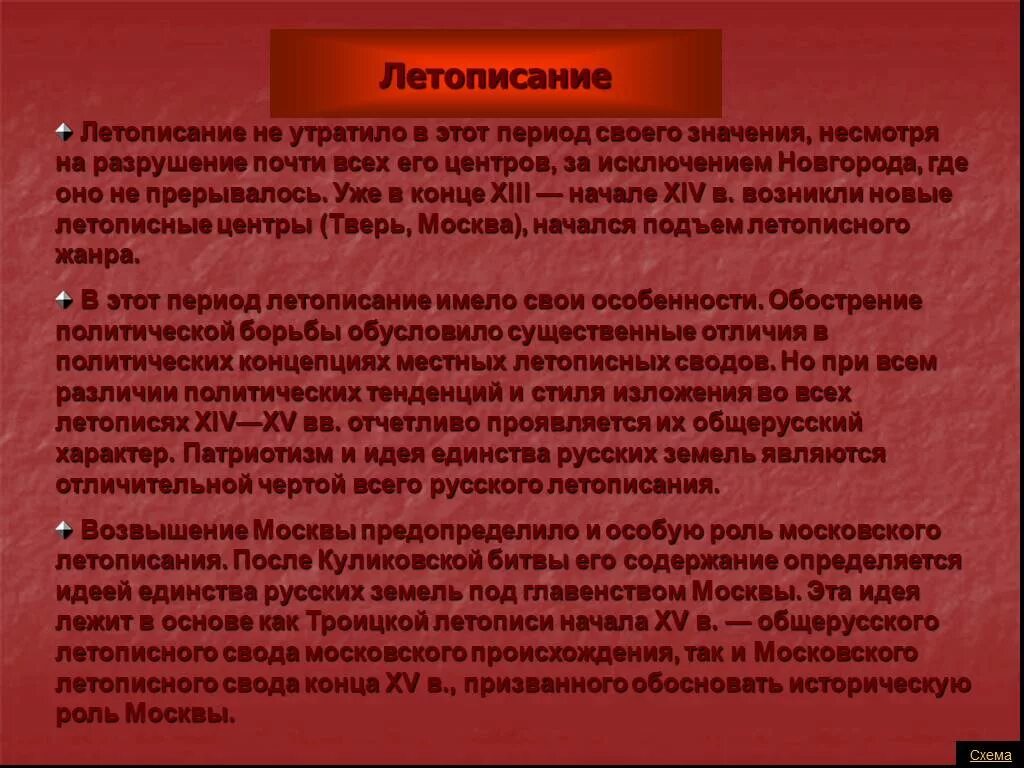 Методическая разработка урока по истории