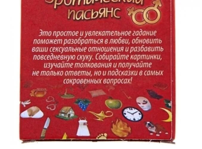 Пасьянсы гадание на будущее любовь. Любовный пасьянс. Любовный пасьянс толкование. Пасьянс сердечная тайна. Пасьянс Восточная любовь.