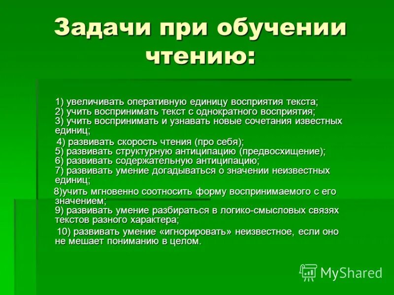 структуралистская теория. физиологический процесс восприятия. восприятие текста при чтении. физиологические основы восприятия. схема механизма речевой деятельности.