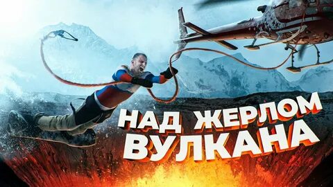 Жерлом пожрется