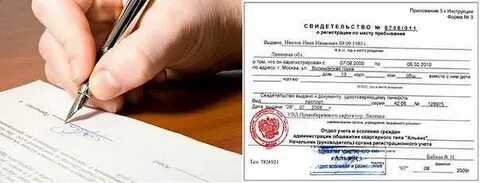 Как оформить место проживания