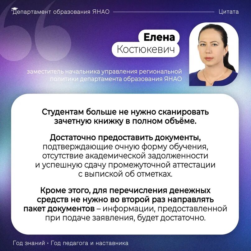 Департамент образования янао. Аттестация департамент янао. Культура ямала лого. Исполнительные органы нао. Департамент госзаказа янао.