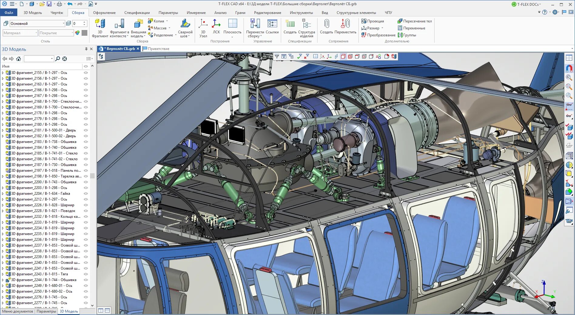 САПР T-Flex CAD. 3d моделирование t-Flex CAD. 3д модели t Flex CAD. T Flex CAD чертежи. Буд система