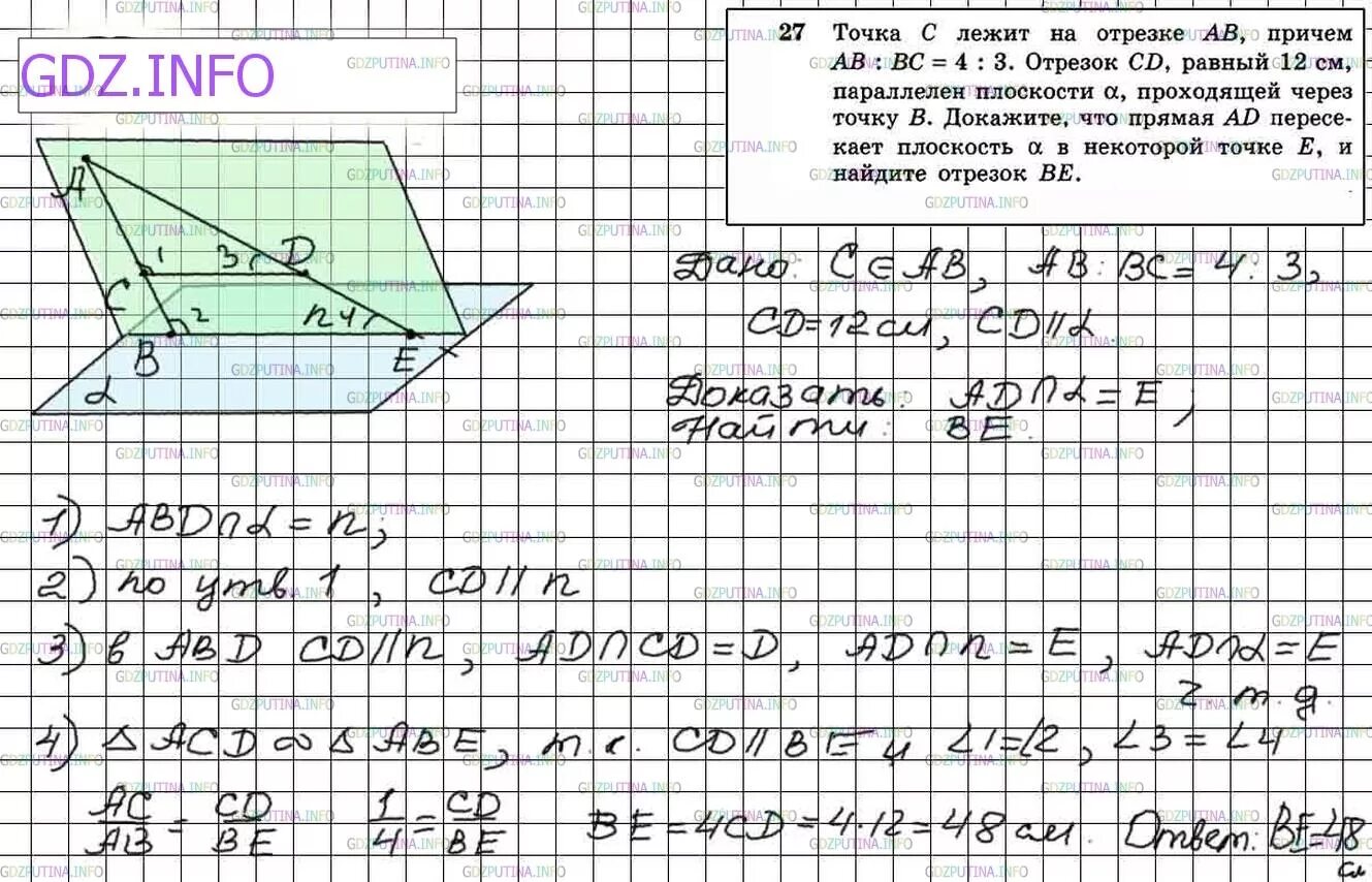 Геометрия 10 11 класс атанасян