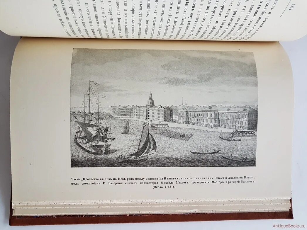 Ломоносовская типография. Сборник сочинений ломоносова. Типография ломоносов. Ломоносов собрание сочинений. Проспект полиграфия.