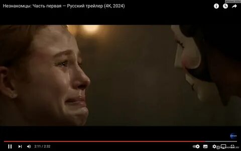 Strangers 2024