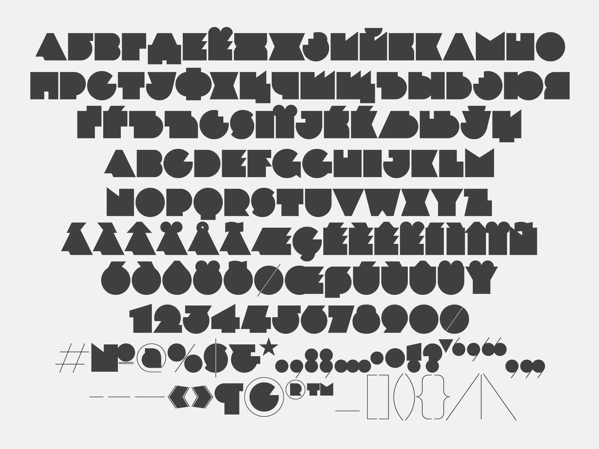 Графический шрифт. Современные шрифты. Кириллические дизайнерские шрифты. Стилизация шрифта.