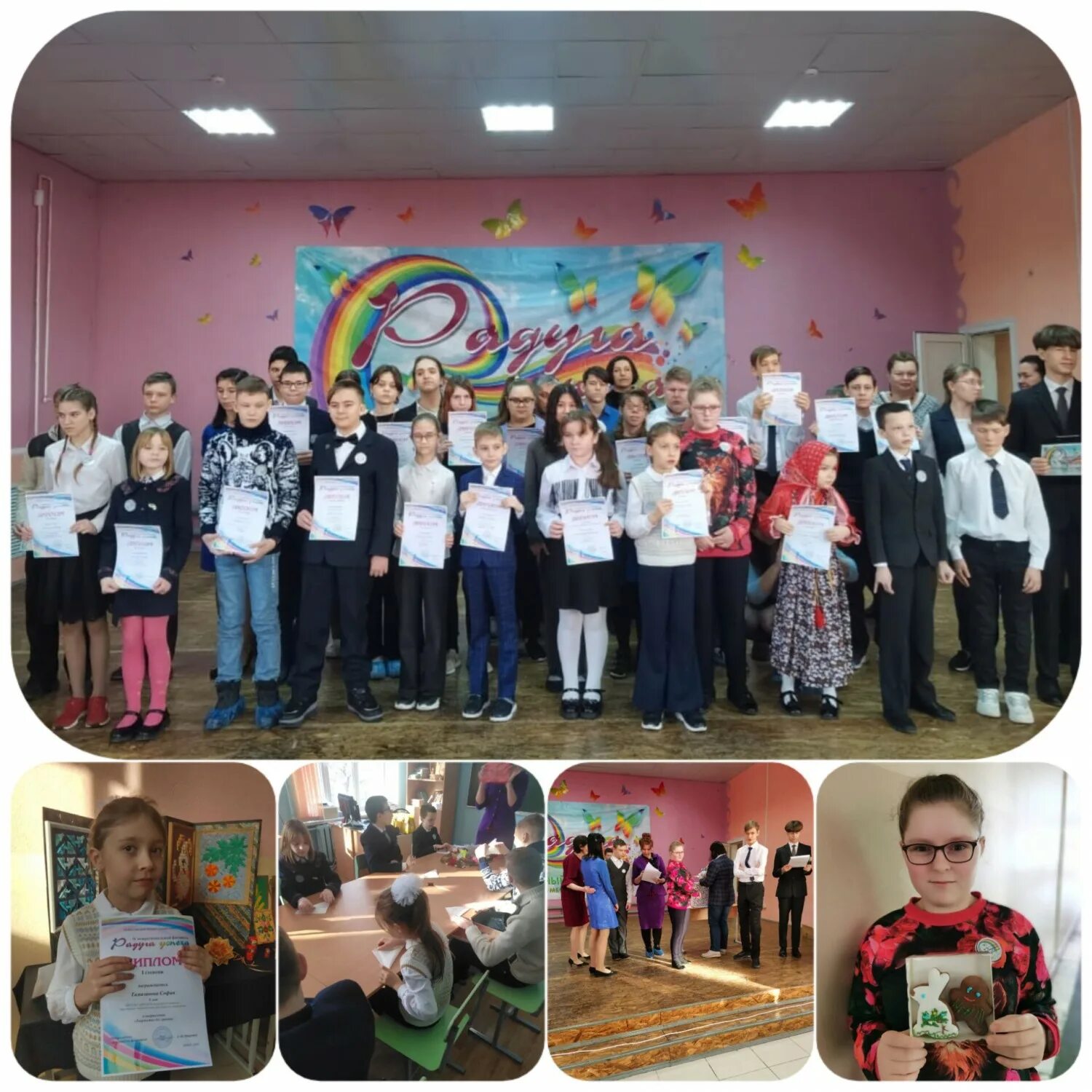 Награждение победителей. Радуга успеха пенза. Радуга успеха. Логотип фестиваль радуга. Название радуга успеха.