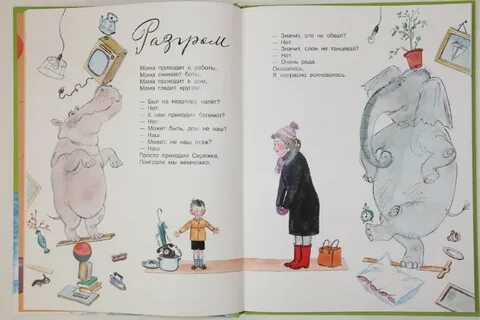 Стихотворение успенского 2 класс литературное чтение