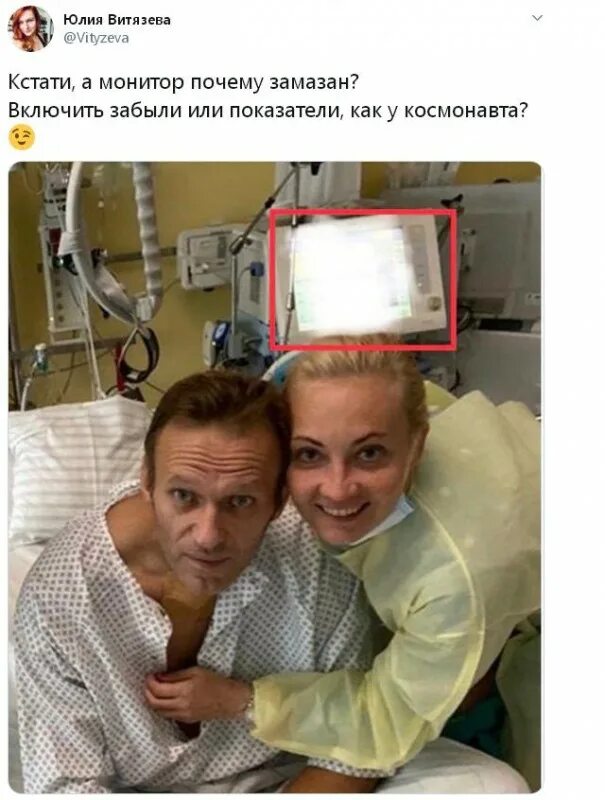 Тг канал навального. Навальный кома. Навальный фото. Фото Навального в больнице.