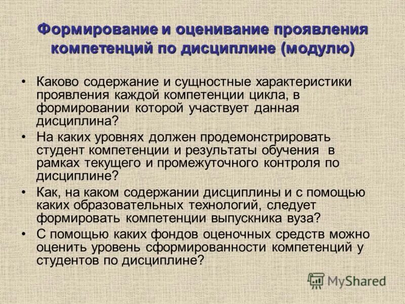психические состояния личности классификация. уровень проявления характеристики. проявления свойств живого на различных уровнях организациях. основные качественные характеристики информации. макроуровень это в психологии.