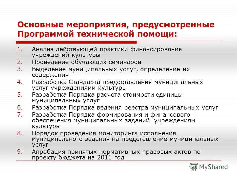 автокаско пополам согаз условия. организация технической поддержки. программные средства поддержки жизненного цикла. интегрированная логистическая поддержка. структура службы технической поддержки.