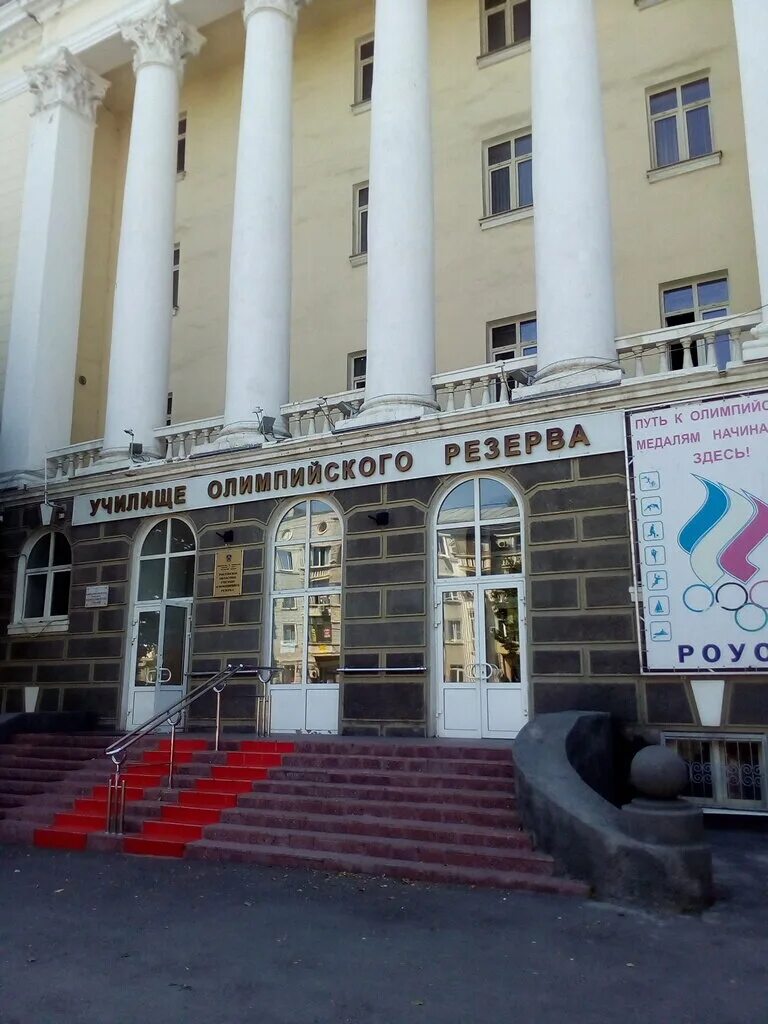 Школа олимпийского резерва 2 ростов-на-дону. Школа олимпийского резерва ростов. Ростовская школа олимпийского резерва. Сдюсшор 2 ростов на дону. Ростовская школа олимпийского резерва.