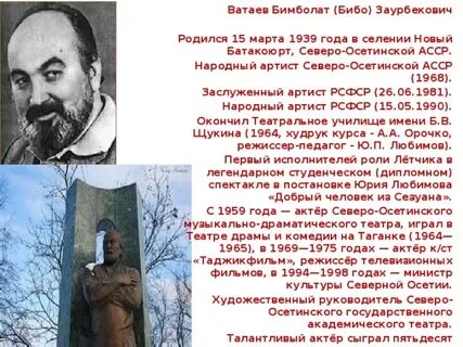 Ватаев