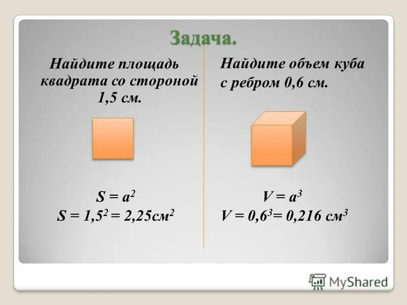 Масса кубика формула