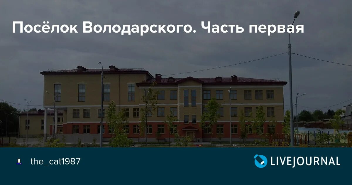 Погода п володарским. Володарский поселок. Поселок Володарский (Сергиево). Посёлок Володарского Московская область. Олимп посёлок Володарского.