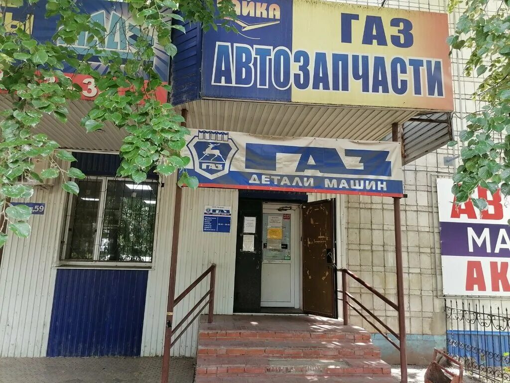 Газ деталь ульяновск. Магазин автозапчастей газ. Магазин детали машин. Магазин автозапчастей ульяновск. Магазин газ.