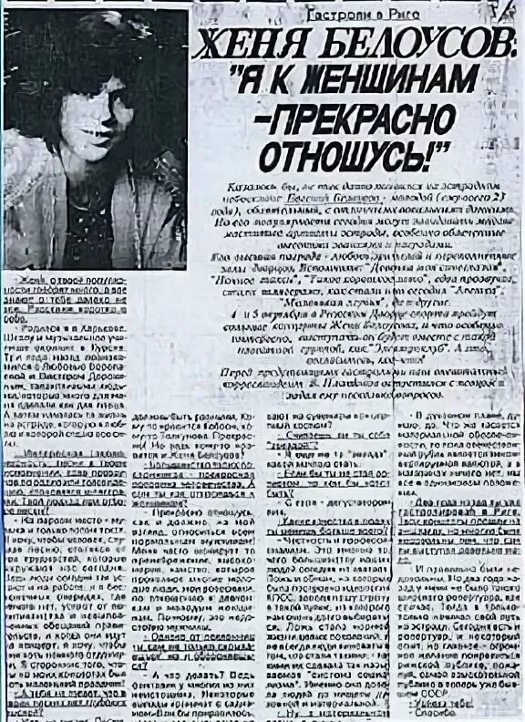 Женя белоусов биография и личная жизнь причина. Женя Белоусов могила 1997. Женя Белоусов причина смерти.