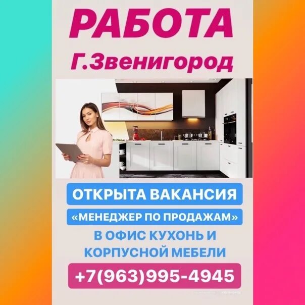 Подработка в звенигороде. Подработка в звенигороде