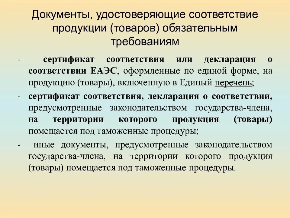 Документы подтверждающие соответствие требованиям. Документы подтверждающие соответствие. виды документов подтверждающие соответствие товаров. документы подтверждения соответствия. документ удостоверяющий соответствие продукции требованиям.