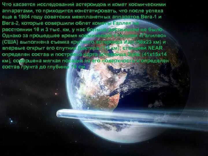 Земля которую мы не знаем