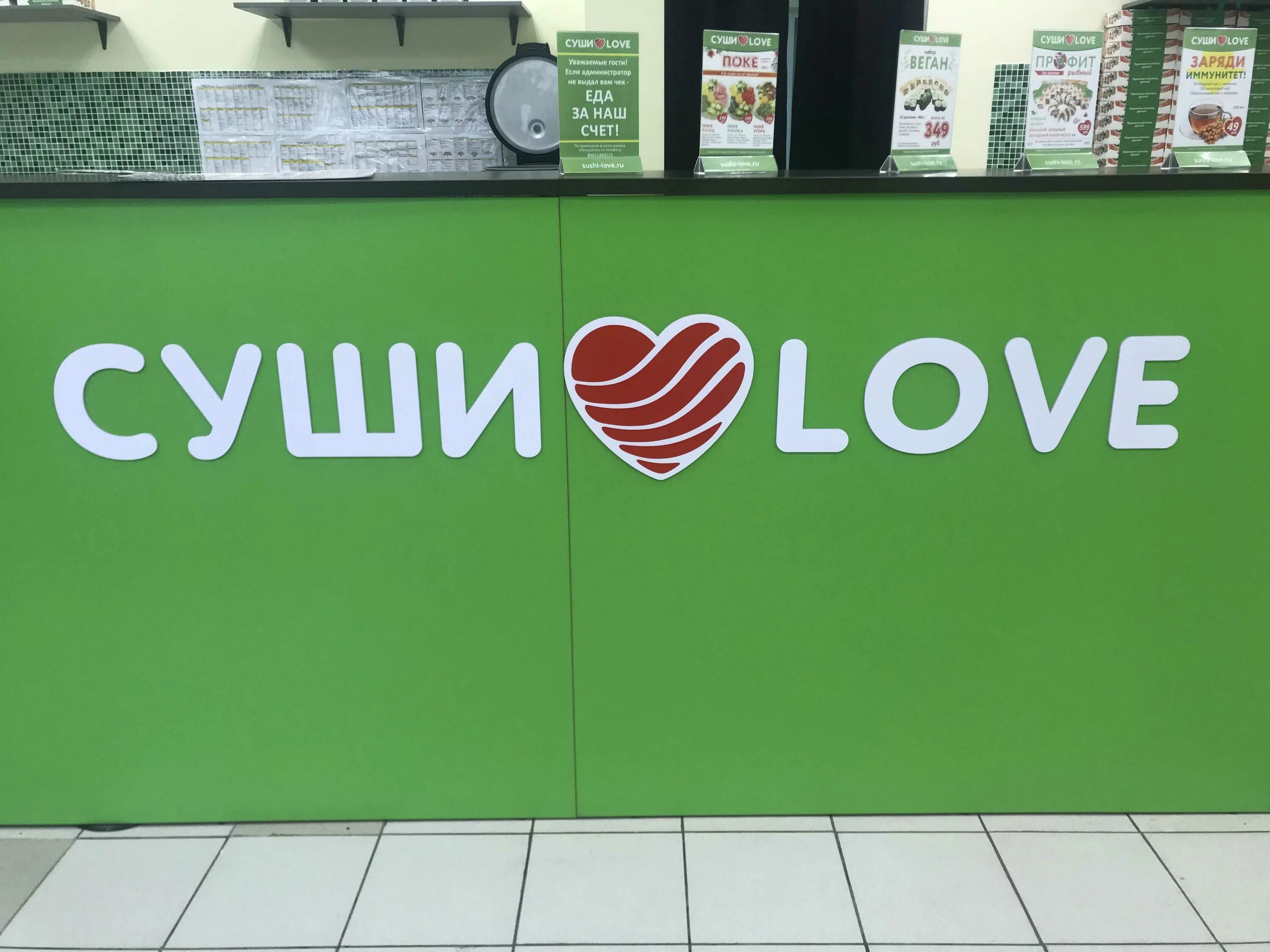 Love суши Саратов. Пицца Хайнц Ханты-Мансийск. Sushi Love 2023 меню. Суши пицца Ханты-Мансийск. Пицца ханс ханты мансийске телефон