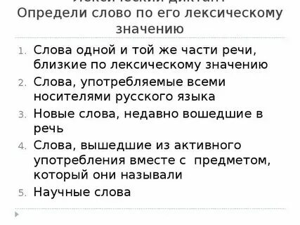 К слову это как понять