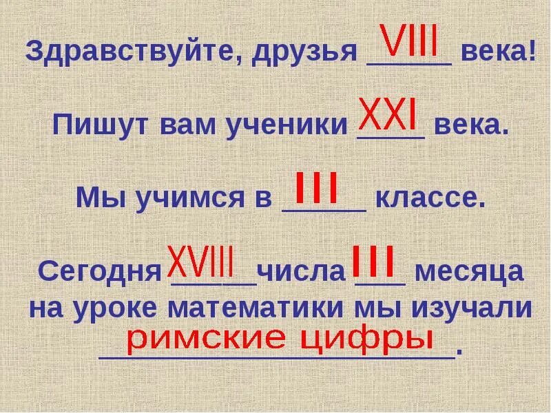 Xvi какое число