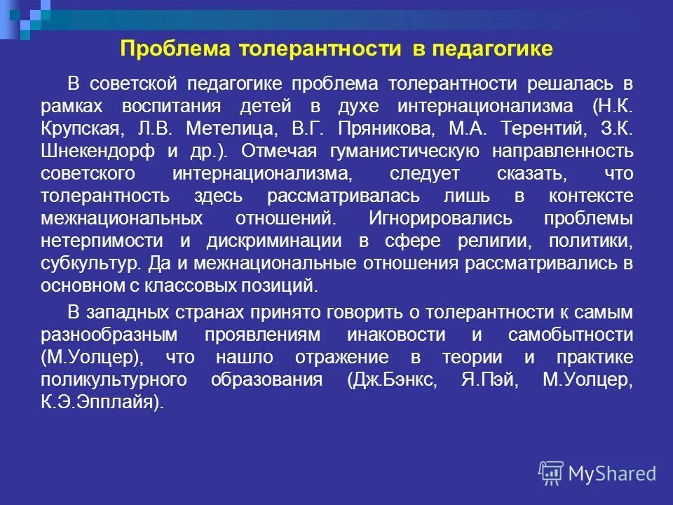 главный вопрос педагогики