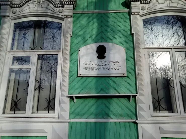 Памятник мажита гафури красноусольск. Башкирский театр драмы имени мажита гафури история. Мажита гафури казань. Республика татарстан, казань, улица мазита гафури, 46. Мажит гафури.