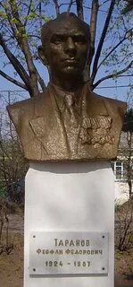 Таранов ф ф