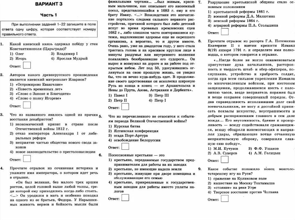 Экзамен для патент тест вопросы. Экзамен патент вопросы и ответы по русскому языку. Тест на патент. Экзамен Сахарова на патент тест. Вопросы и ответы на экзамен по патент Сахарова.