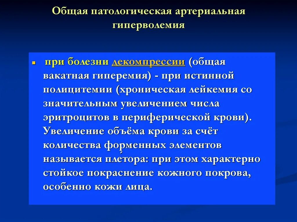 Впс с гиповолемией малого круга кровообращения. Гиповолемия малого круга. Врожденные пороки сердца с перегрузкой малого круга кровообращения. Пороки сердца классификация. Пороки сердца с гиперволемией малого круга кровообращения.
