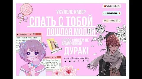 Укулеле молли