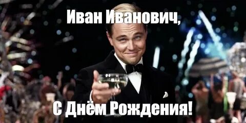 Создать комикс мем "гиф, дикаприо, гифки" - Комиксы - Meme-arsenal.com