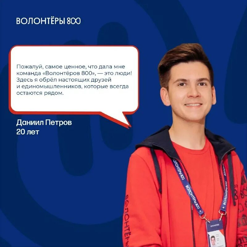 сколько лет самому волонтеру. сколько лет самому волонтеру. как стать волонтером презентация. волонтёры благотворительных организаций. волонтерские организации.