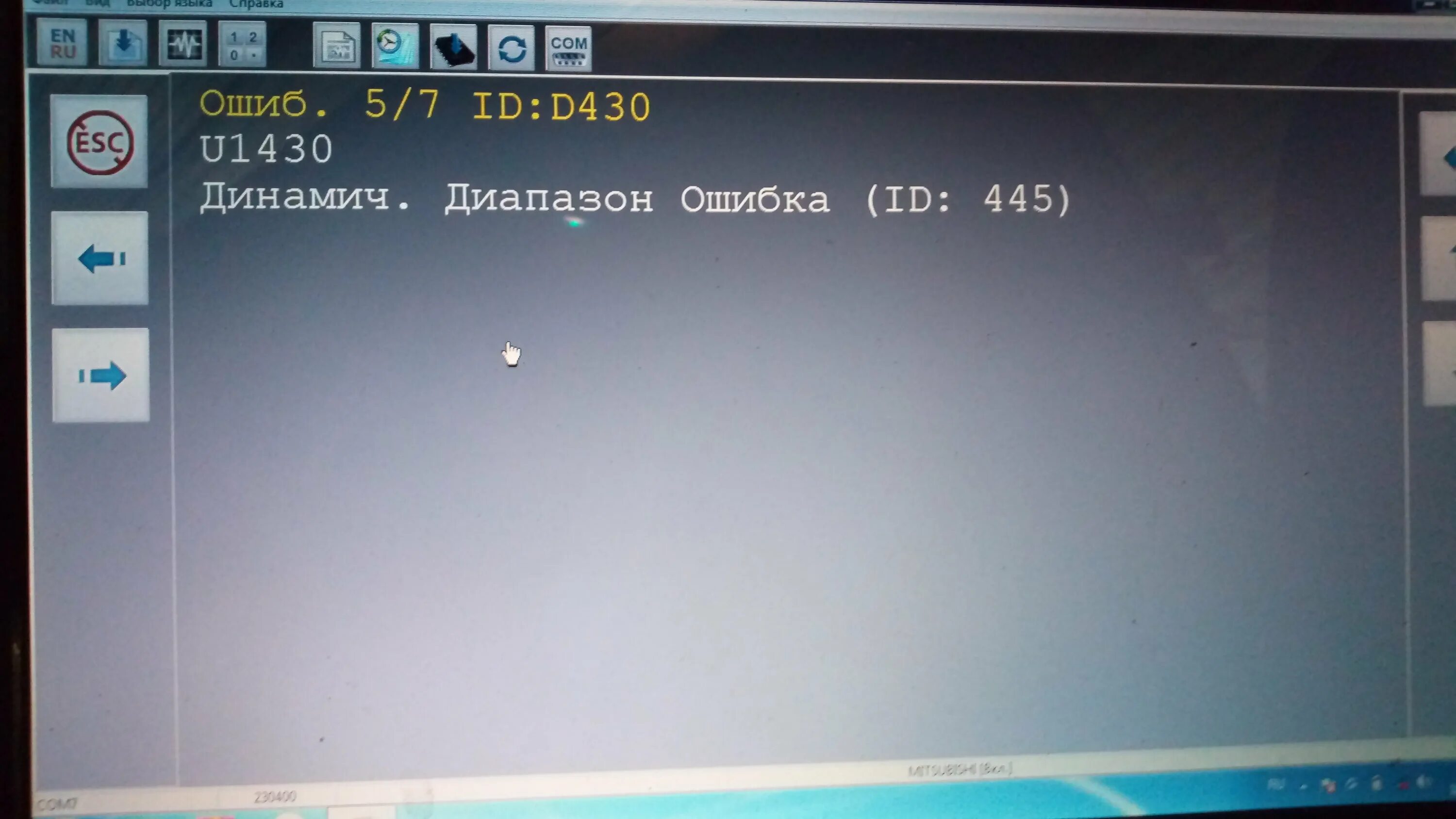 Ошибка u1102 паджеро. Ошибка u1120 митсубиси л200. ошибка u1102 митсубиси паджеро. u1120 ошибка митсубиси паджеро 4. коды ошибок mitsubishi l200.