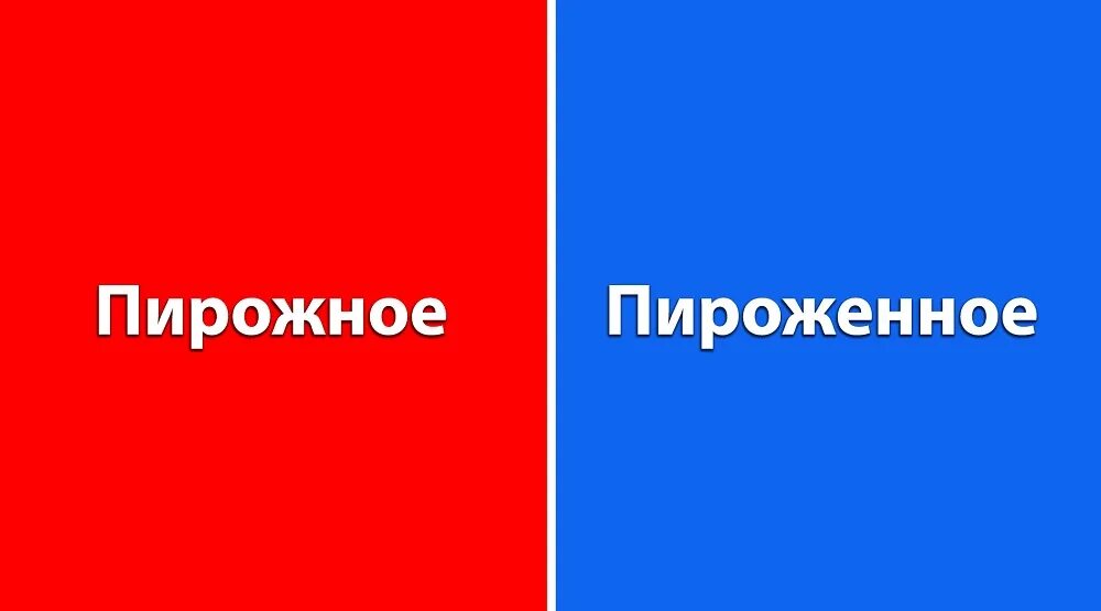 Вобщем или в общем. В общем и целом. Вообщем как пишется правильно. В общем и целом или в общем как правильно. Как правильно говорить вообщем или в общем и целом.