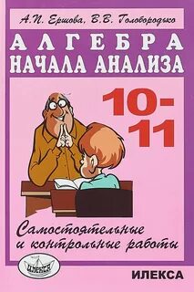 Книжка самостоятельные работы