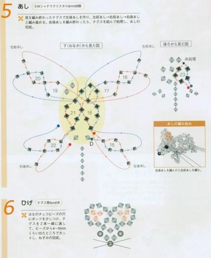 Мышка из бисера объемная схема плетения. Схемы для бисероплетения мышек объемных. Мышь из бисера схема объёмная. Мышка из бисера схема. Мышка из бисера схема для начинающих объемная.
