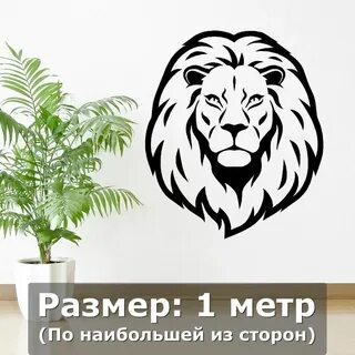 Рисунок на стене лев