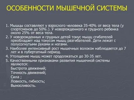 Характеристика мышечной силы
