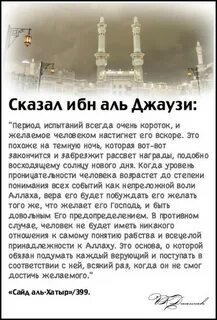 Сказал ибн